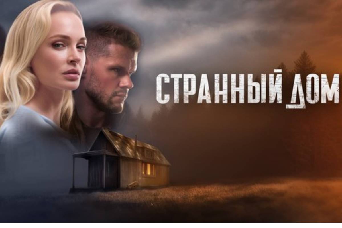 Strannyy Dom: filme russo polêmico viraliza no TikTok; onde assistir?